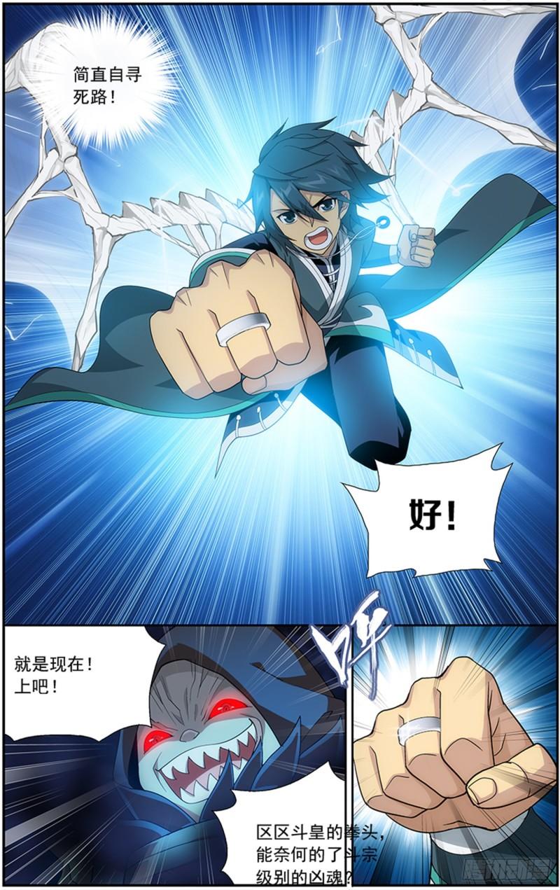 斗破苍穹漫画,第211回 凶魂2图