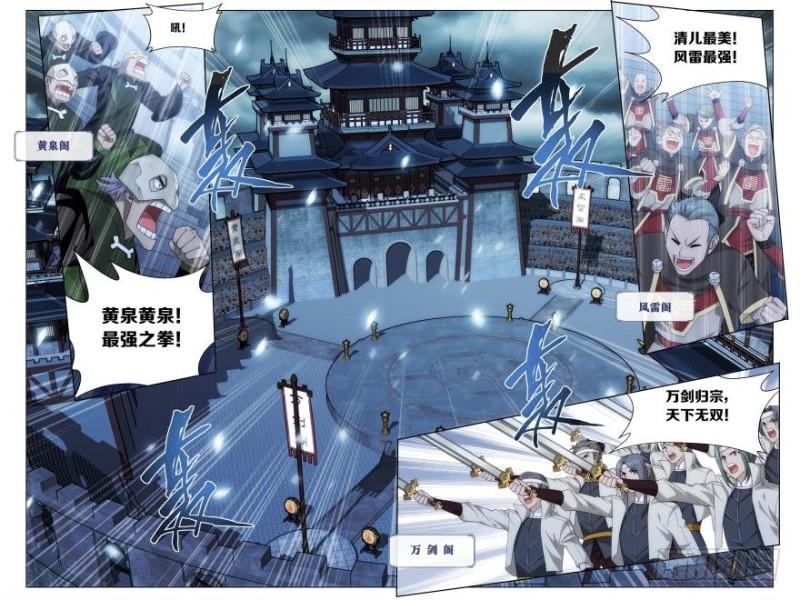 斗破苍穹漫画,第237回 四方尊者（上）1图