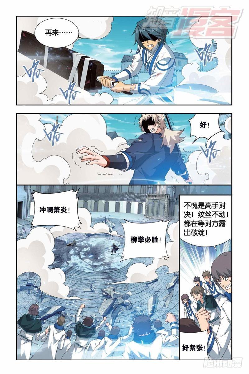 斗破苍穹三年之约漫画,第150回 女神1图