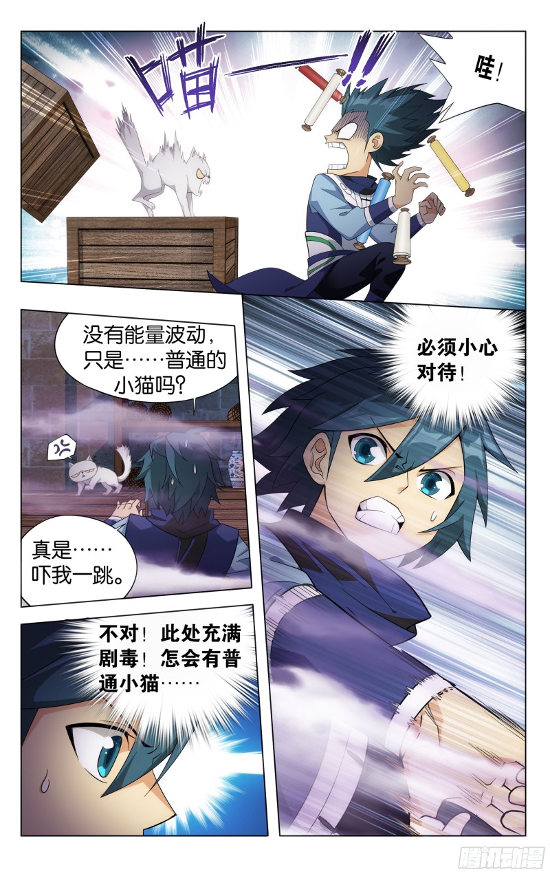 斗破苍穹漫画,312回 暴走祖龙2图