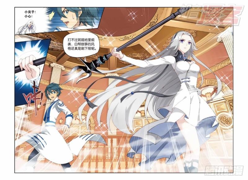 斗破苍穹漫画,123（上）1图