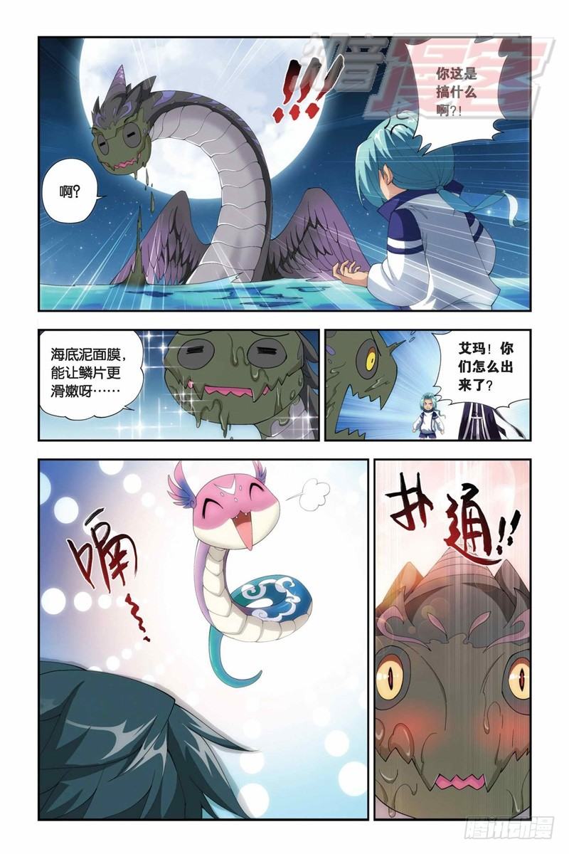 斗破苍穹有声小说漫画,56(下）1图