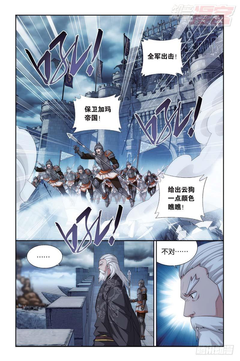 斗破苍穹年番漫画,第176回 慕兰三老1图