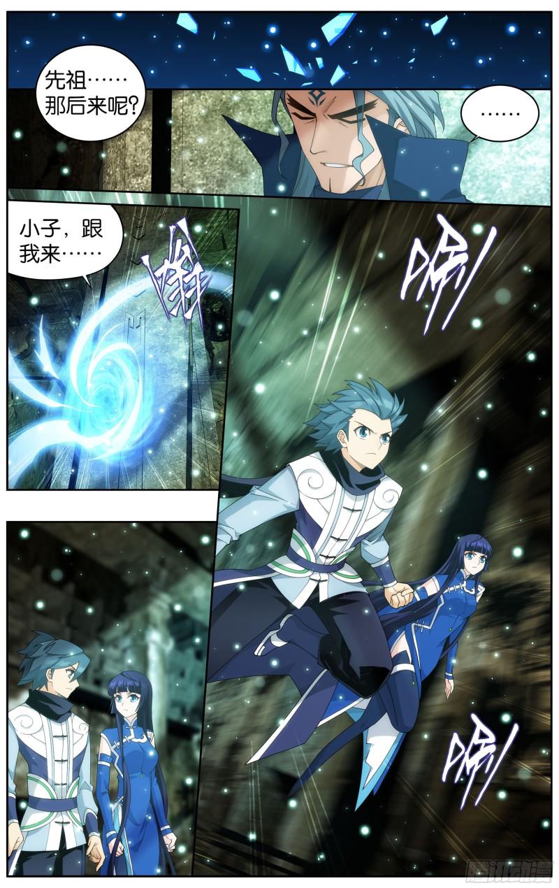 斗破苍穹漫画,351回 全族的希望1图