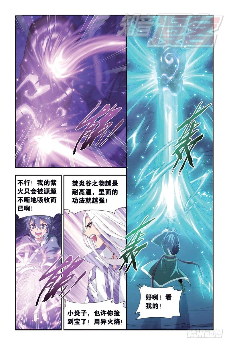 斗破苍穹年番免费动漫漫画,94（下）2图