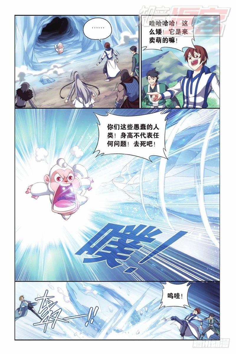 斗破苍穹漫画,第136回 守护兽（下）2图