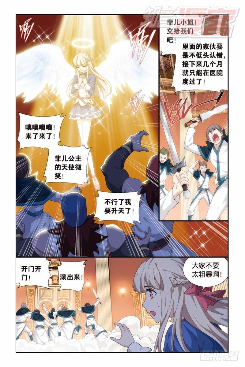 斗破苍穹年番在线观看免费完整观看漫画,127（上）1图