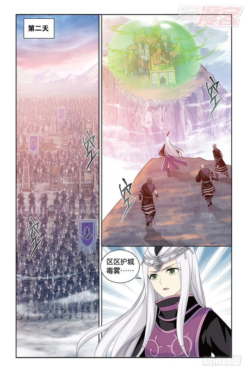 斗破苍穹漫画,第185回 万蠍之战2图