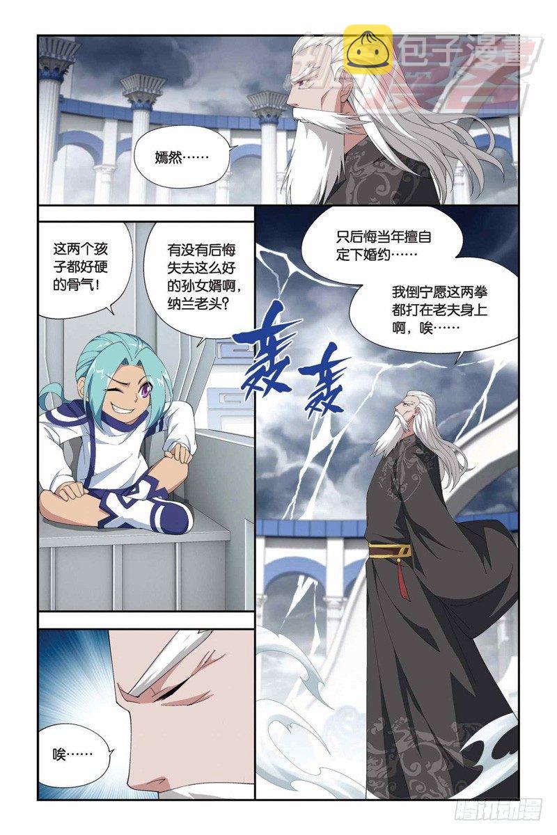 斗破苍穹漫画,76（上）1图