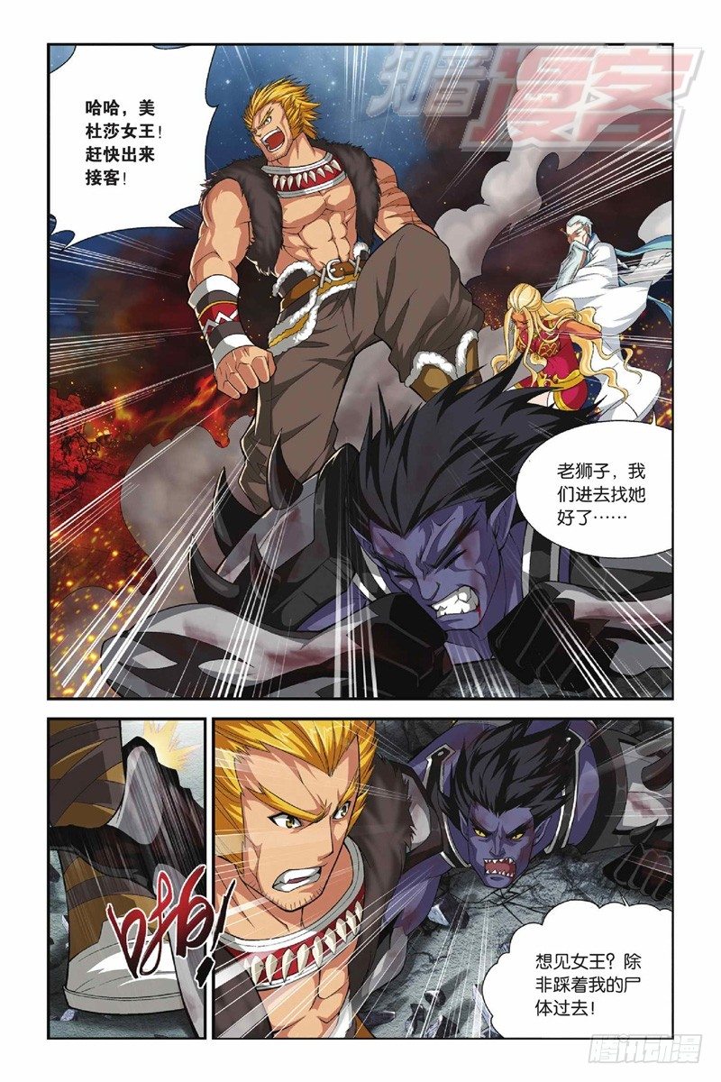 斗破苍穹漫画,47(上）1图