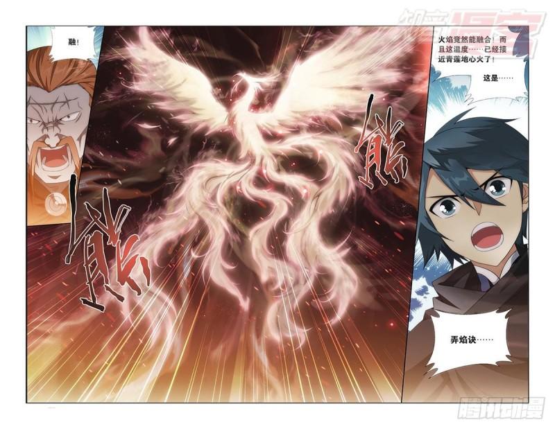 斗破苍穹漫画,第199回 行屍走肉1图