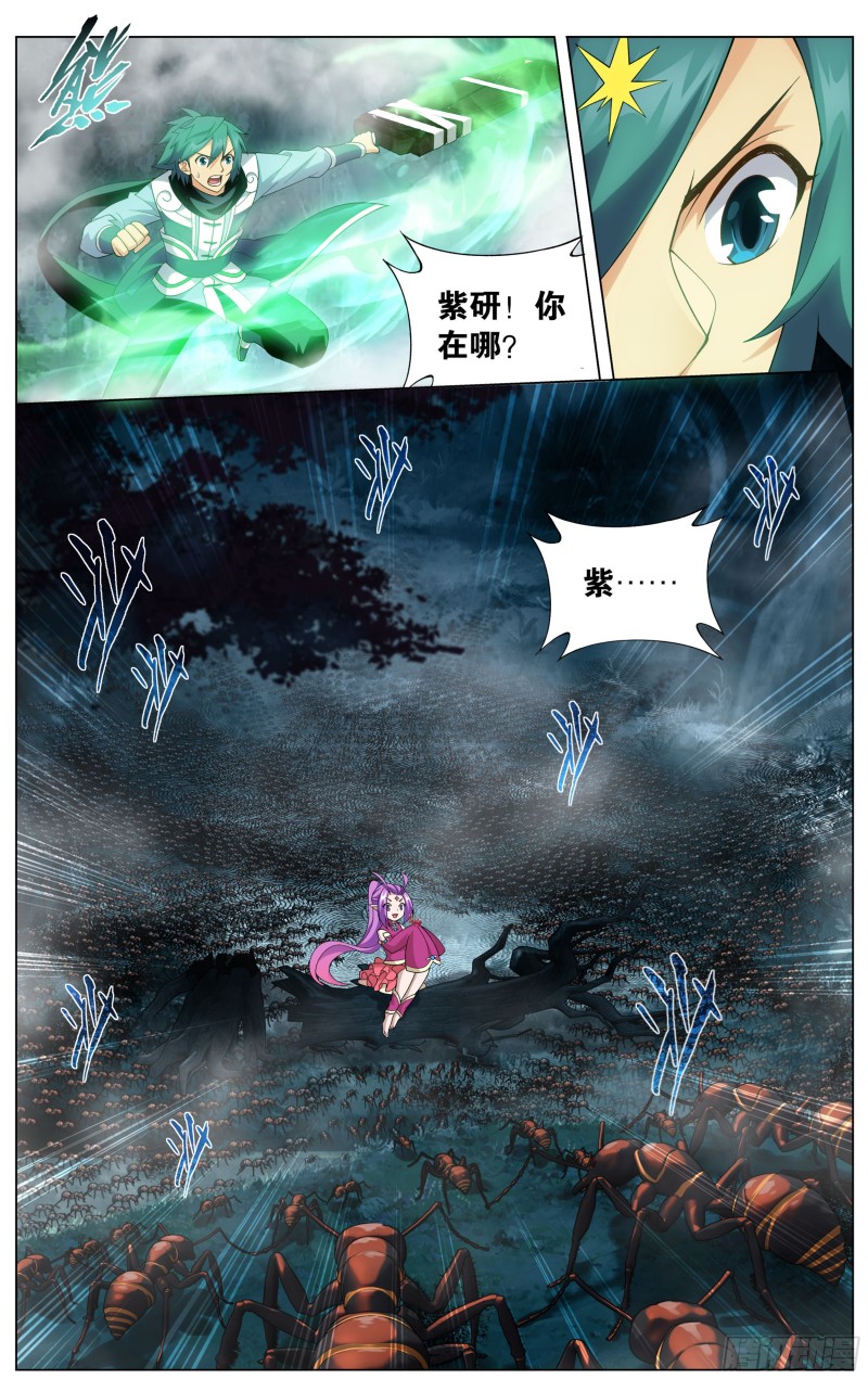 斗破苍穹漫画,294回  亡魂山2图