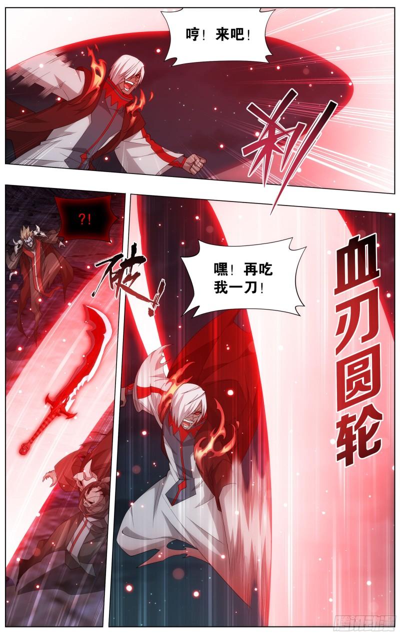 斗破苍穹漫画,350回 先祖2图