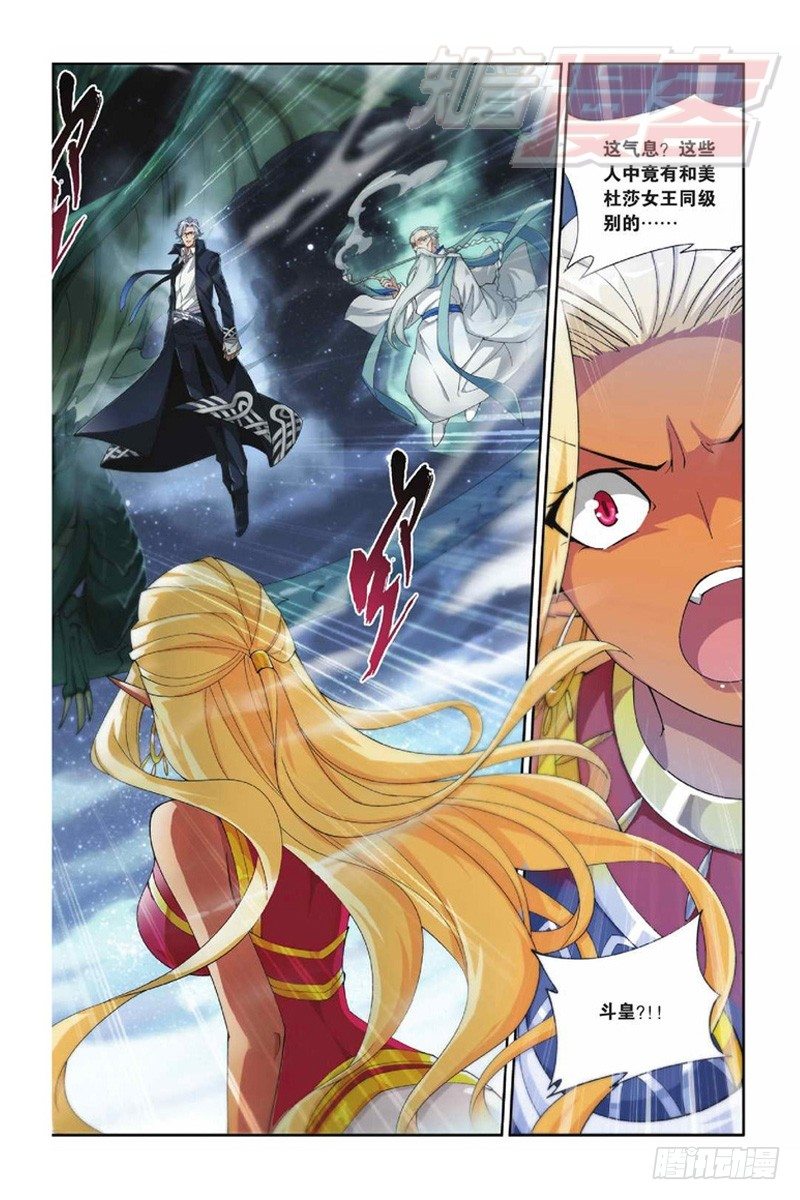 斗破苍穹漫画,45（下）2图