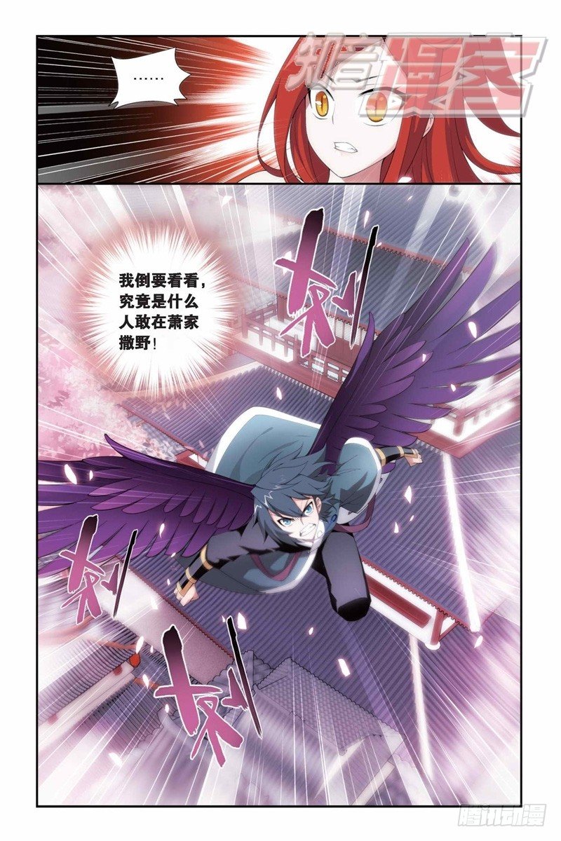 斗破苍穹漫画,83（下）1图