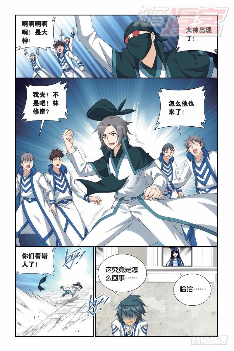 斗破苍穹漫画,第151回 离别1图