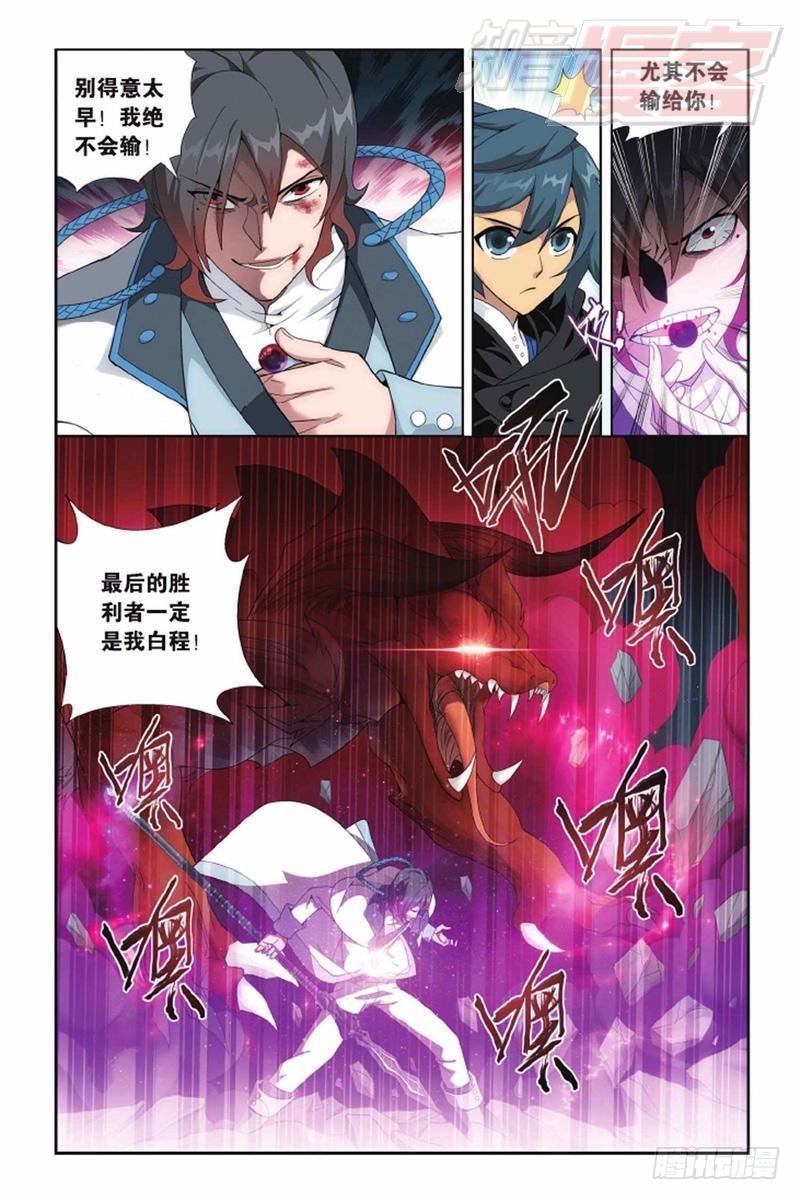 斗破苍穹年番全集免费完整版在线观看高清漫画,第141回 天魔铠甲（上）1图