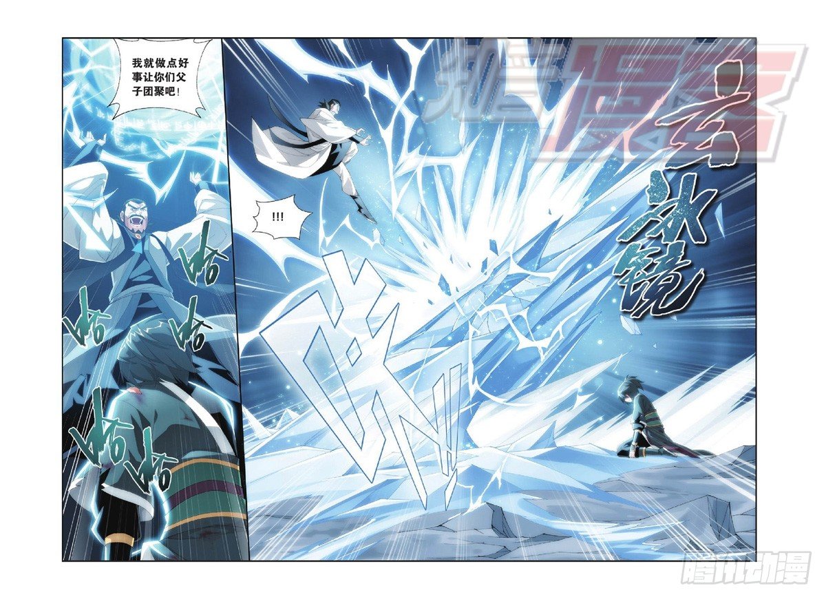 斗破苍穹漫画,89（上）1图