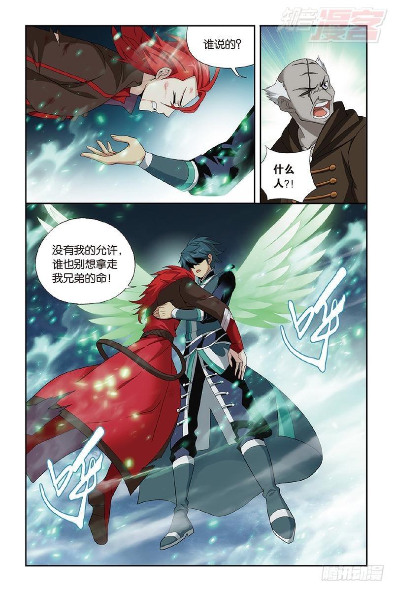 斗破苍穹漫画,第191回 魔炎高手1图