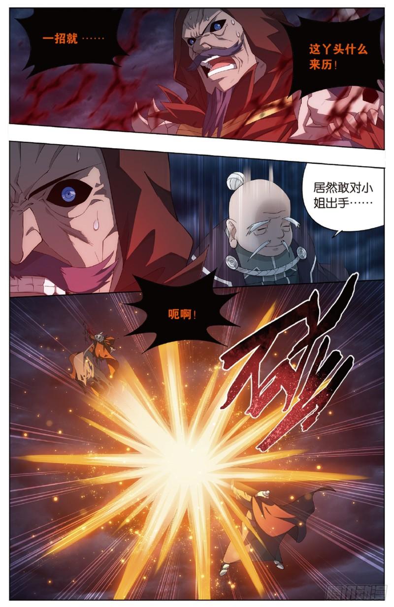 斗破苍穹年番在线免费观看漫画,第261回 不期而会(下)2图