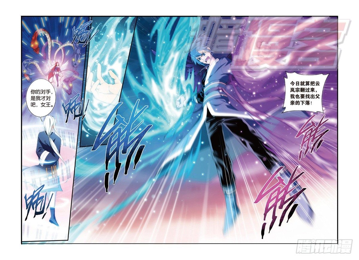 斗破苍穹漫画,87（下）1图
