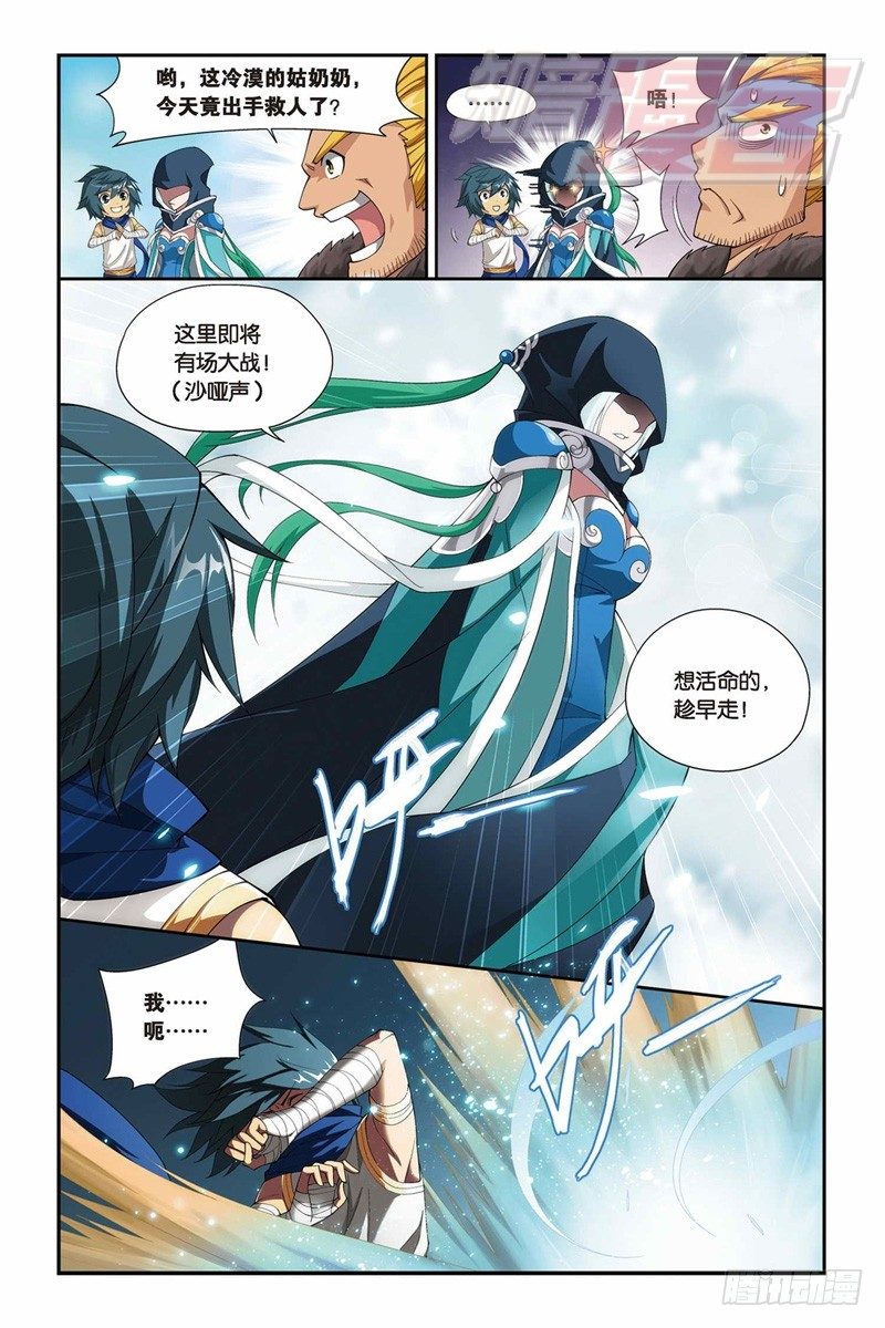 斗破苍穹漫画,46（下）2图