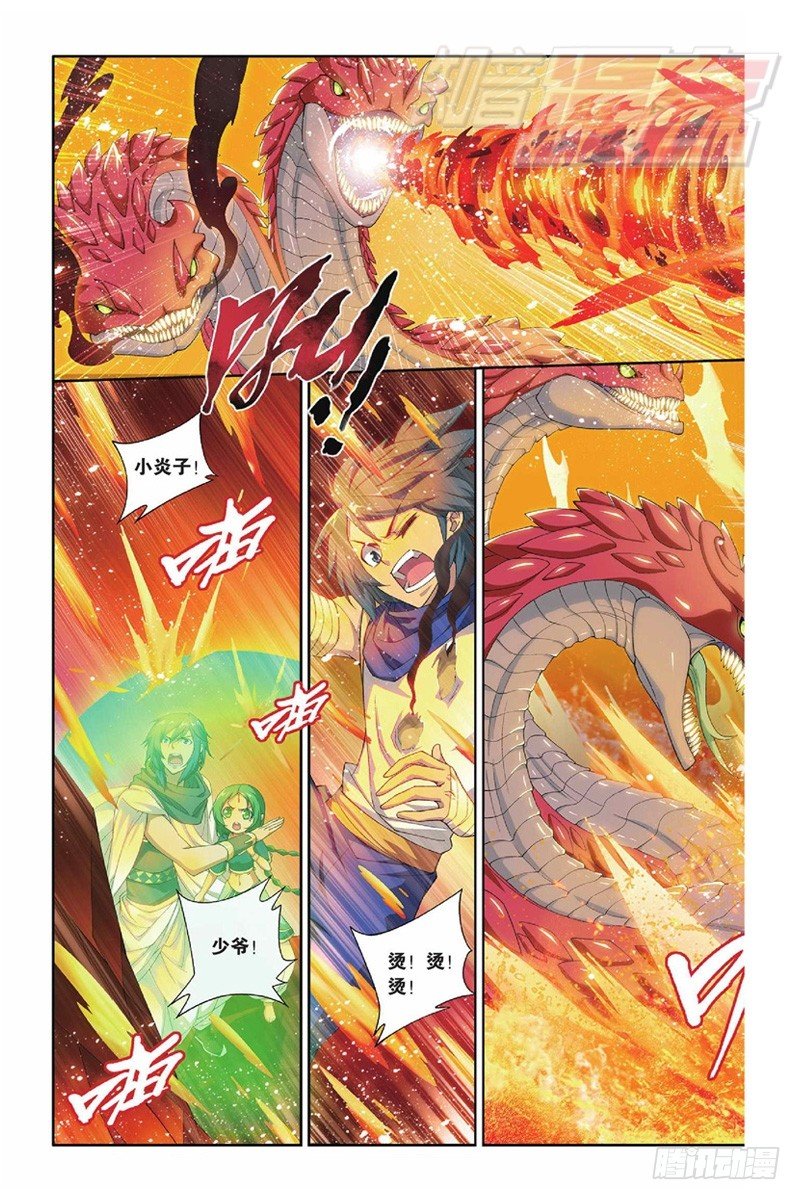 斗破苍穹漫画,43（上）1图