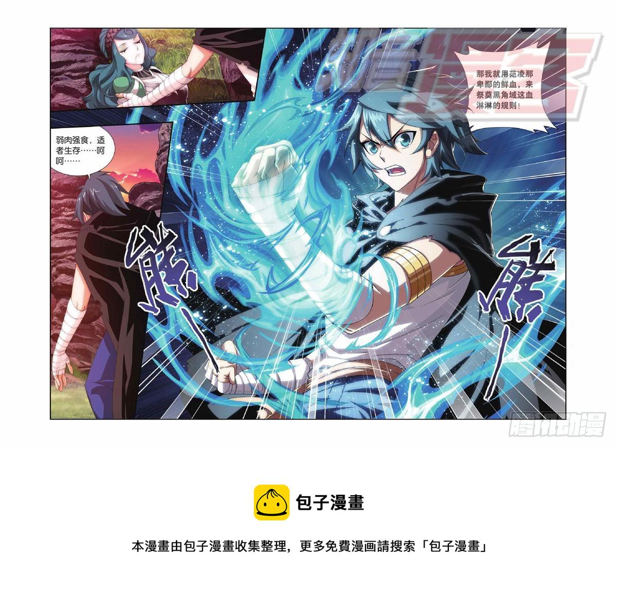 斗破苍穹漫画,102（下）1图