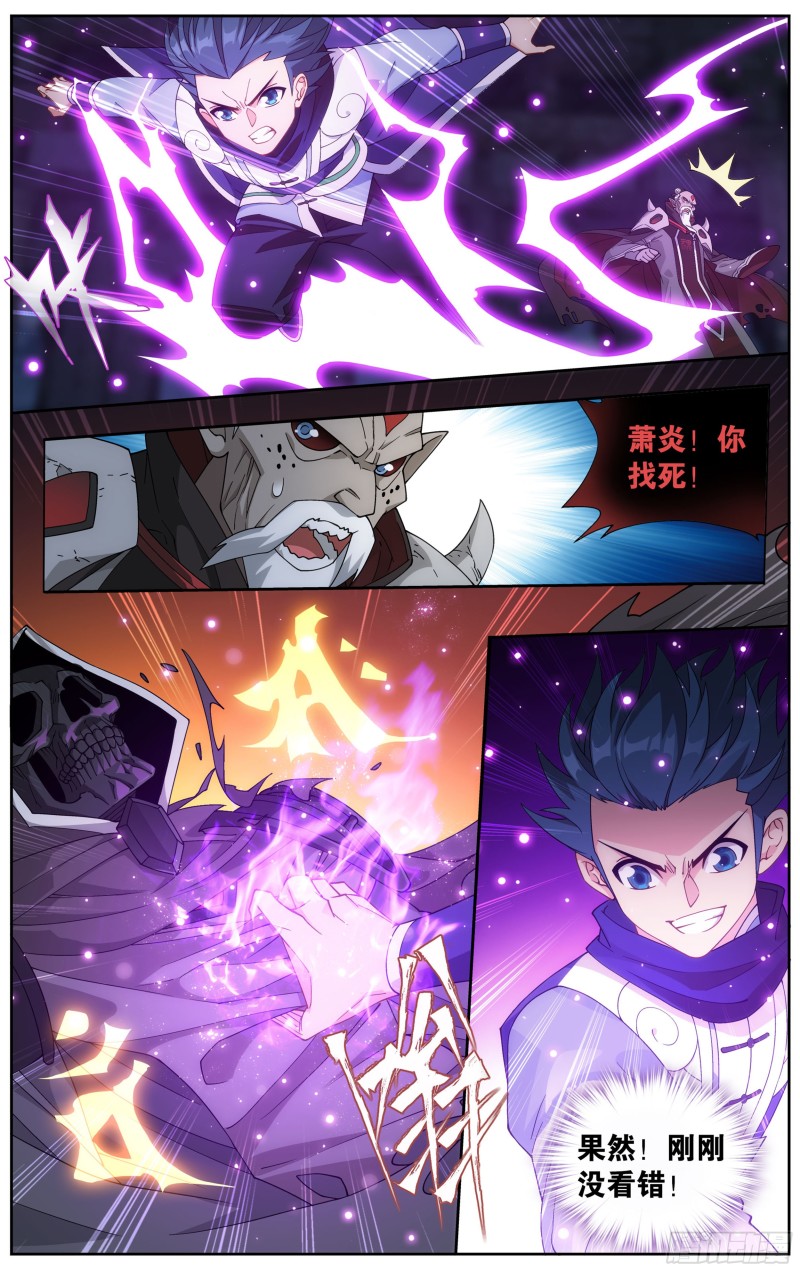 斗破苍穹漫画,318回 斗圣遗骨1图
