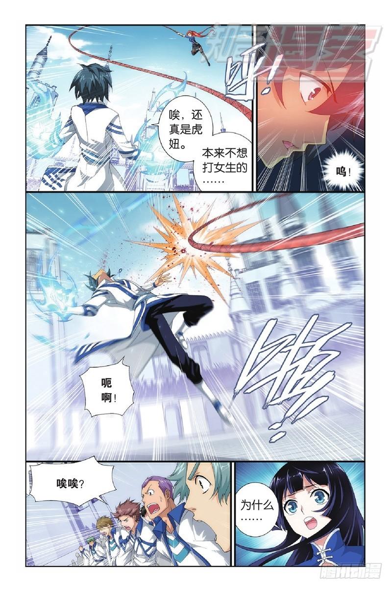 斗破苍穹漫画,108（下）1图