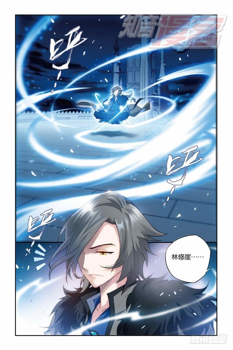 斗破苍穹漫画,119（上）2图