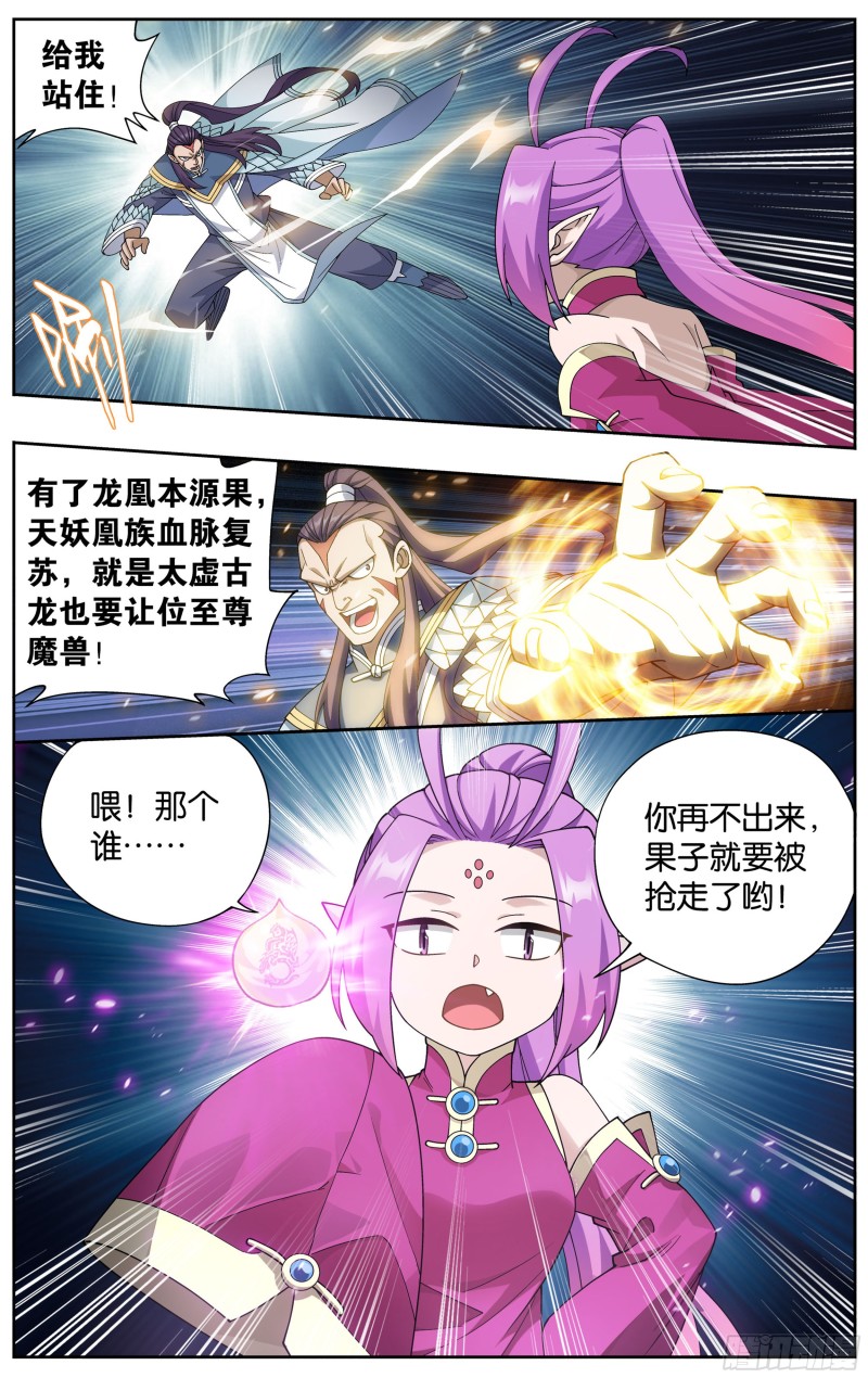 斗破苍穹免费观看漫画,320 黑龙2图