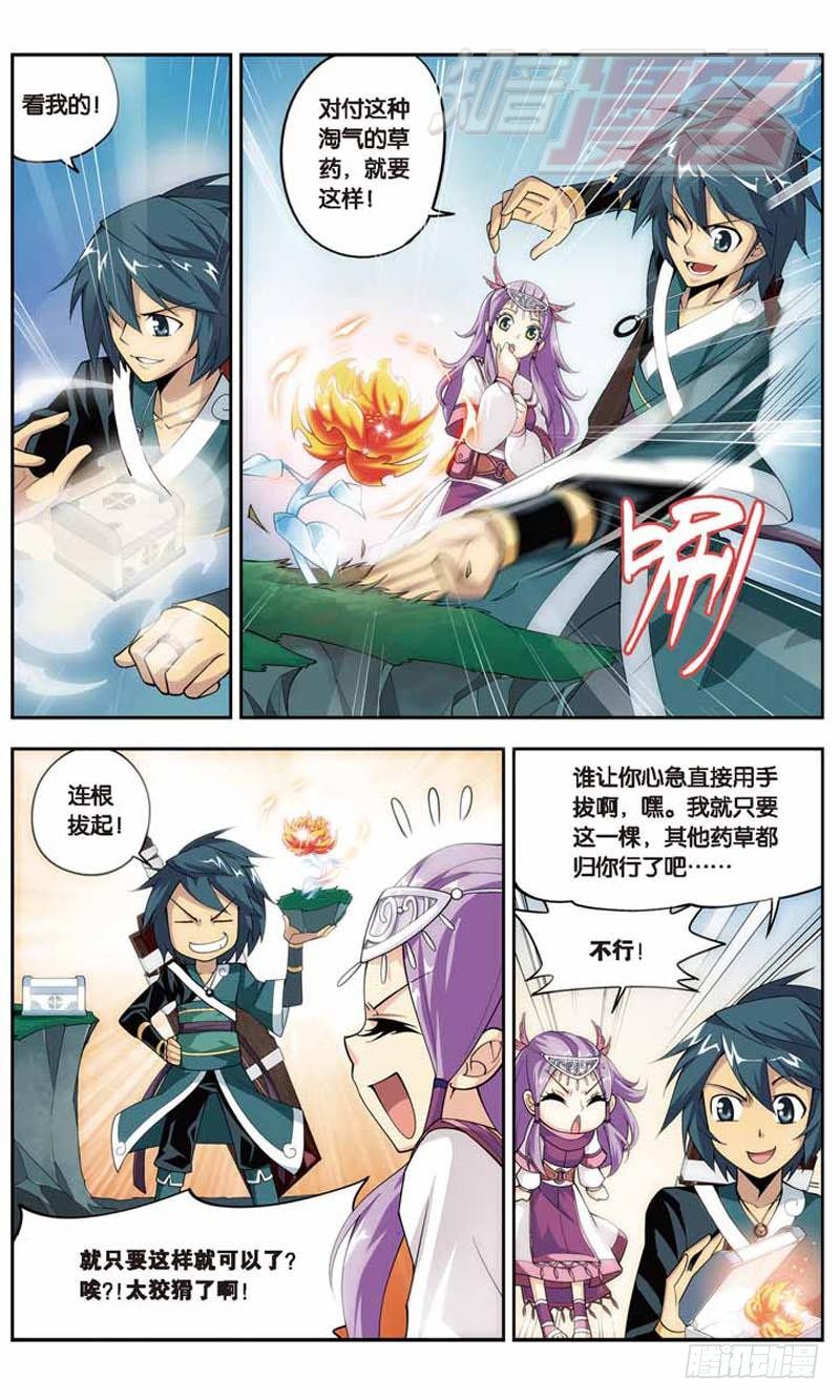 斗破苍穹漫画,232图