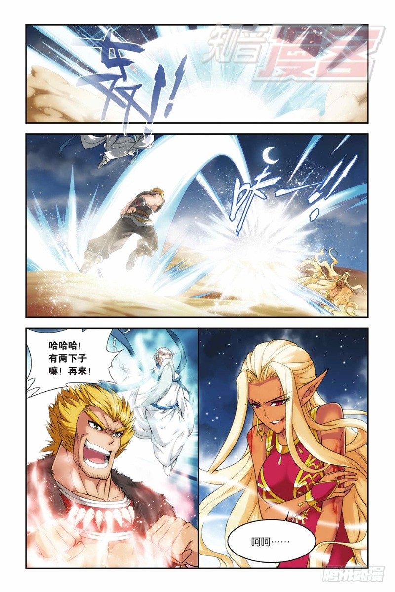斗破苍穹漫画,46（上）2图