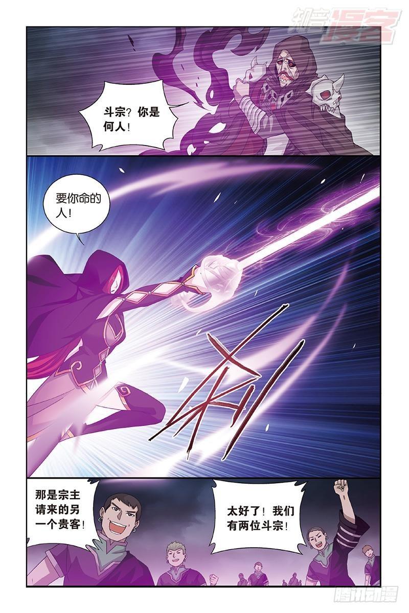 斗破苍穹第三季免费观看完整版高清漫画,第187回 血蠍魔皇2图