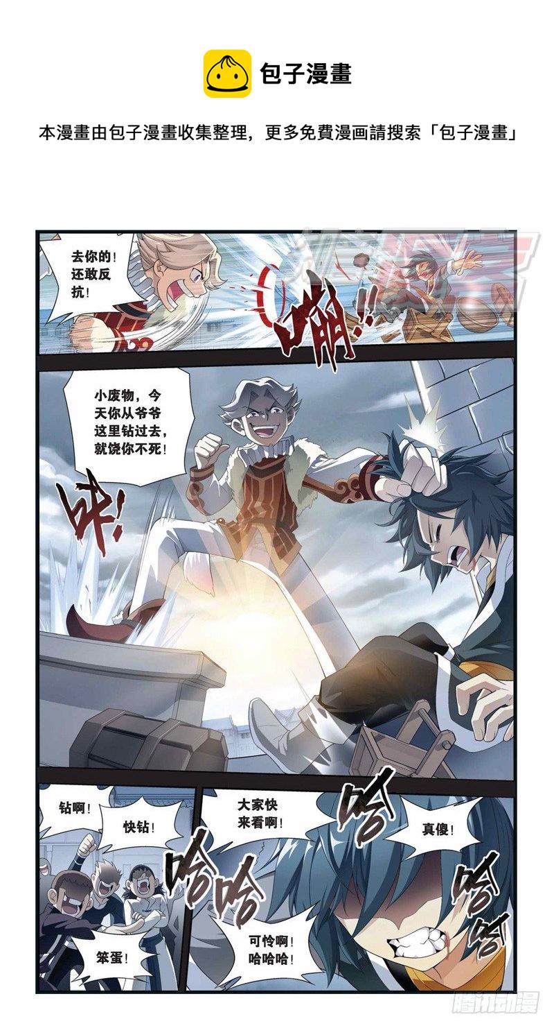 斗破苍穹漫画,58（上）2图