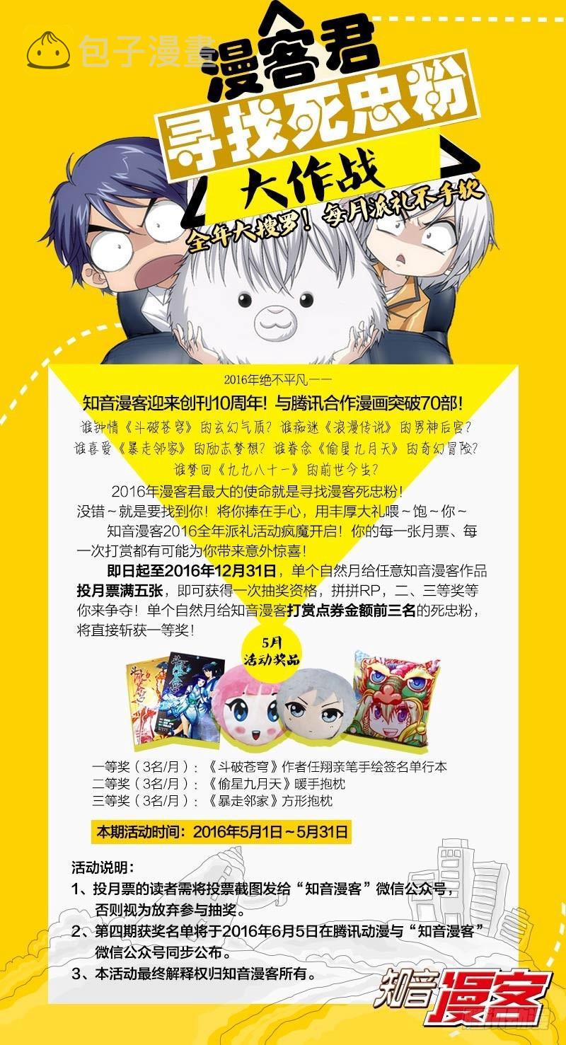 斗破苍穹漫画,第142回 强榜第一名（下）1图