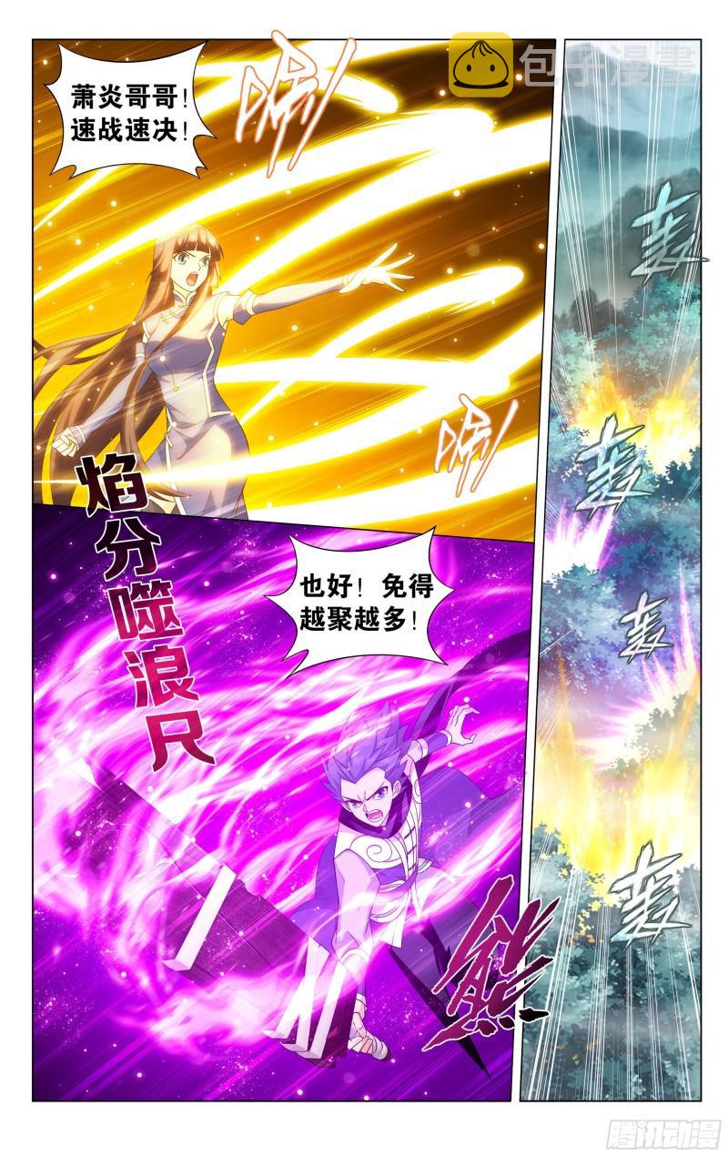 斗破苍穹134集免费观看漫画,345回 第二层1图