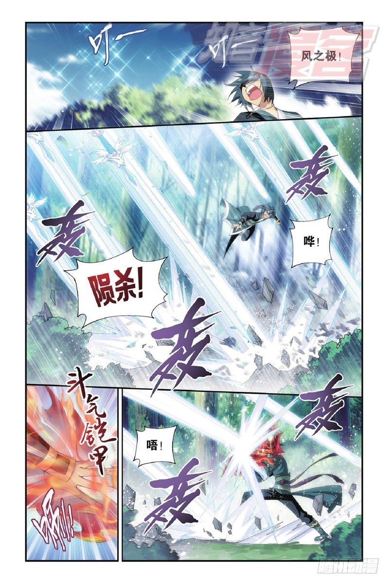 斗破苍穹漫画,91（下）2图