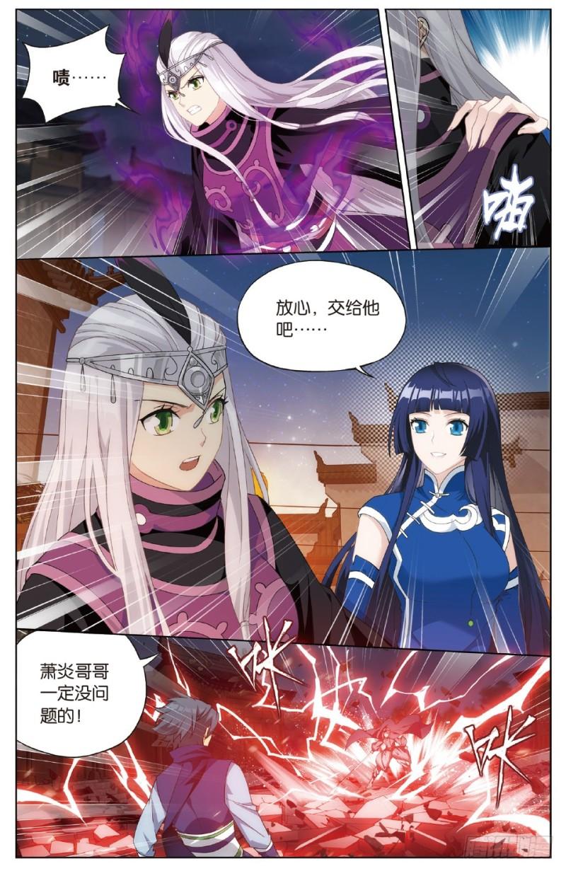 斗破苍穹漫画漫画,第264回 黑湮军（下）2图