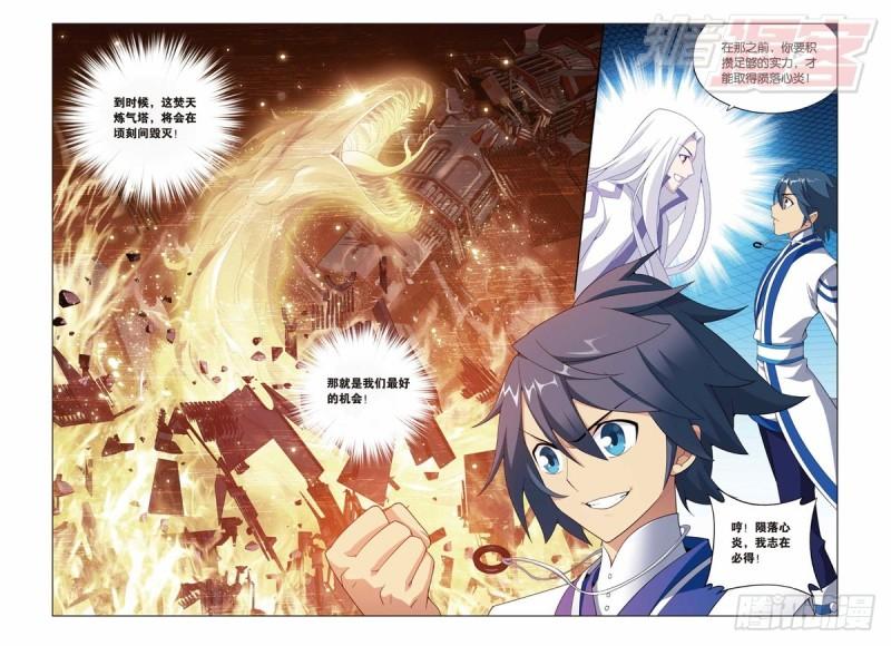 斗破苍穹漫画,124（上）1图