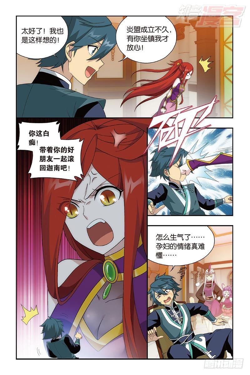 斗破苍穹漫画,第190回 魂殿的秘密2图