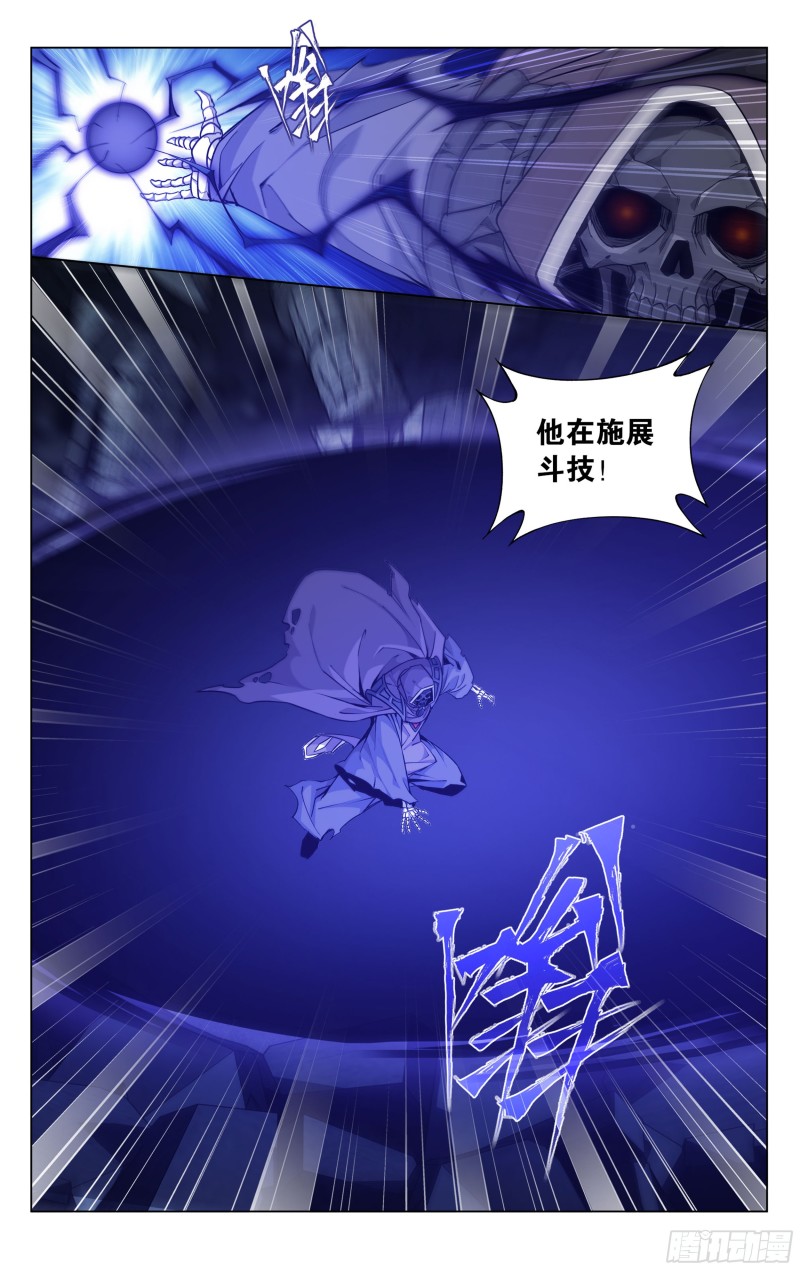 斗破苍穹漫画,317回  斗圣之战1图