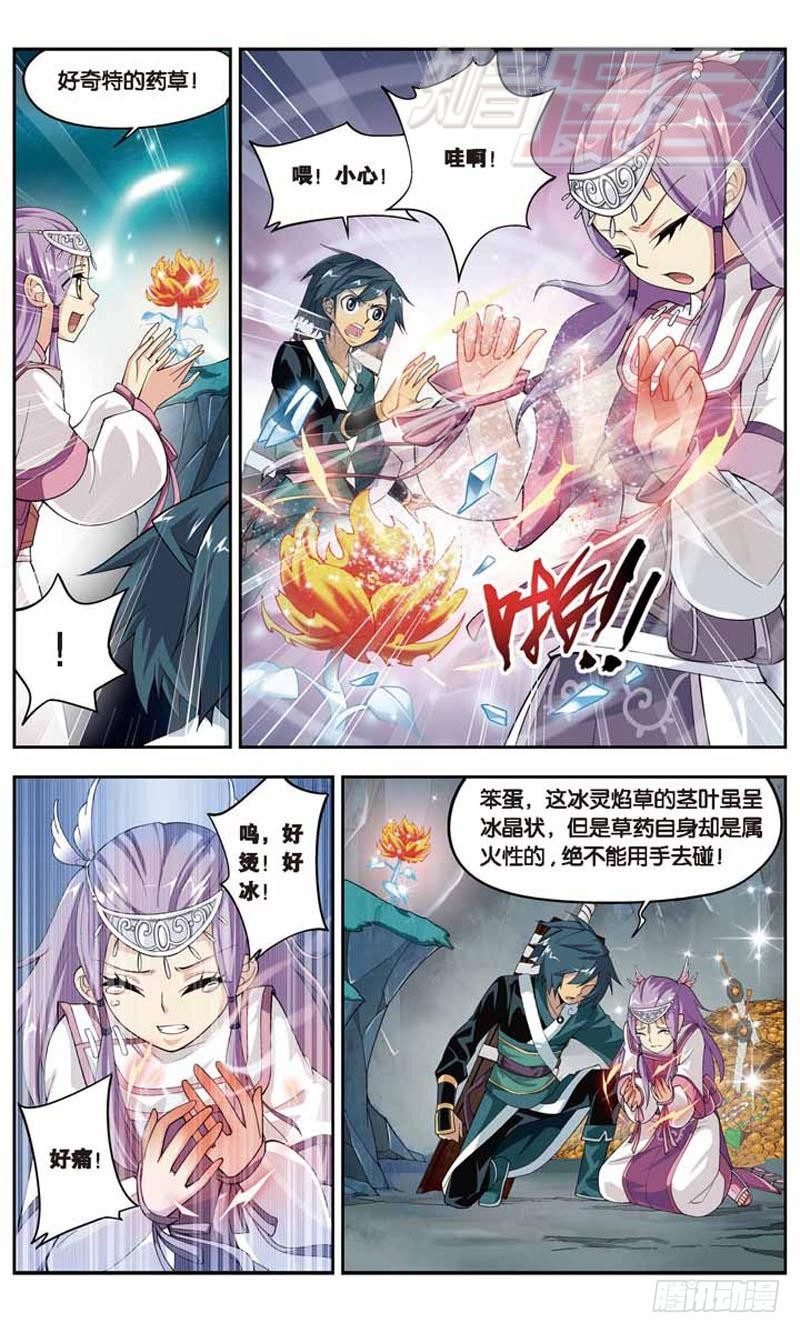 斗破苍穹年番全集免费完整版在线观看高清漫画,232图