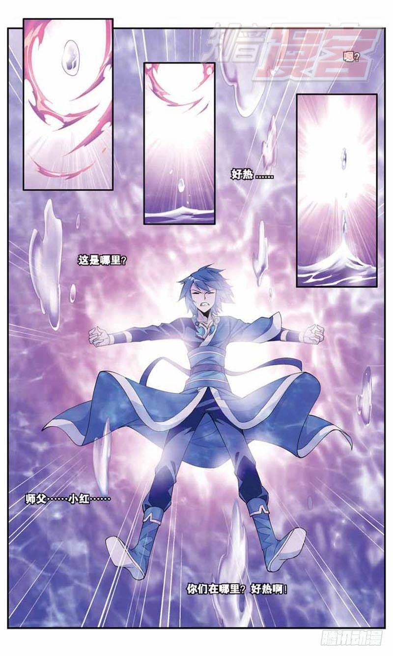 斗破苍穹漫画,291图