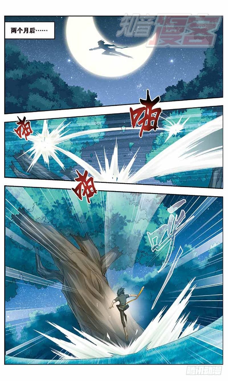 斗破苍穹漫画,092图