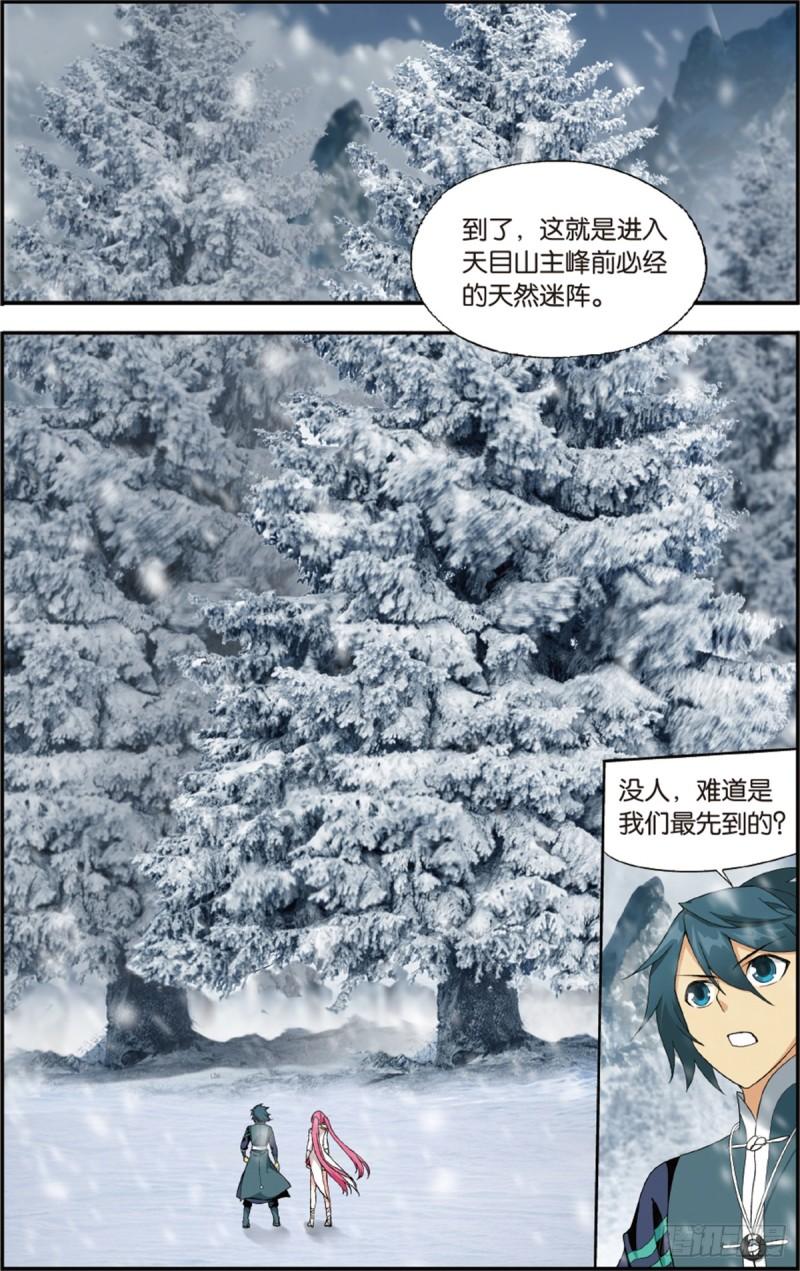 斗破苍穹漫画,第233回 又见纳兰1图
