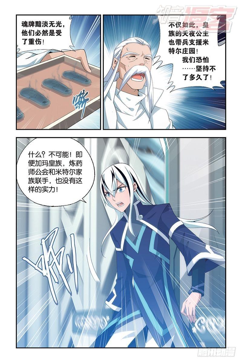 斗破苍穹有声小说漫画,第165回 魔鬼（上）1图