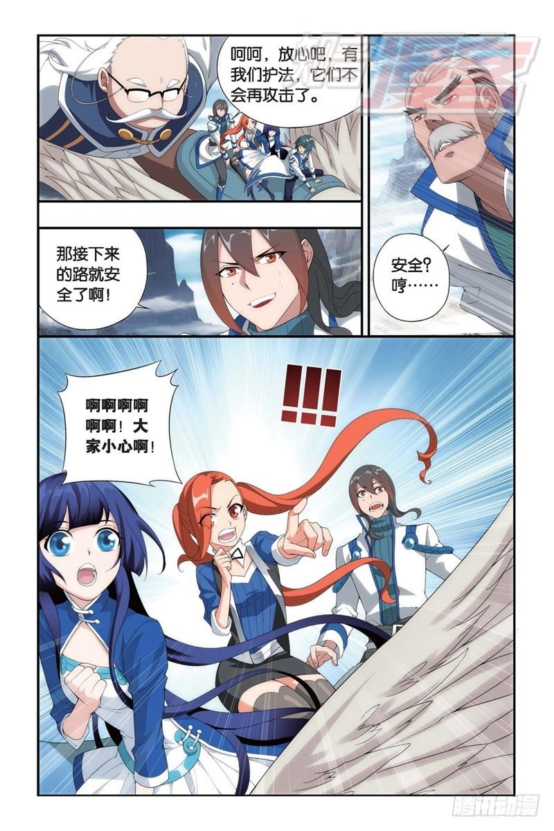 斗破苍穹漫画,114（上）2图