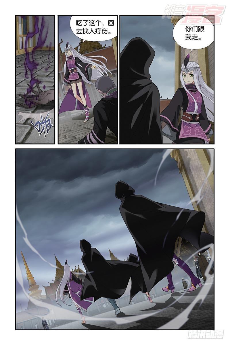 斗破苍穹漫画,第184回 入出云2图